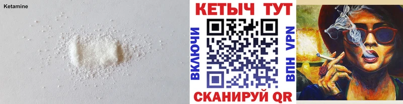 Кетамин ketamine  Ленинск 