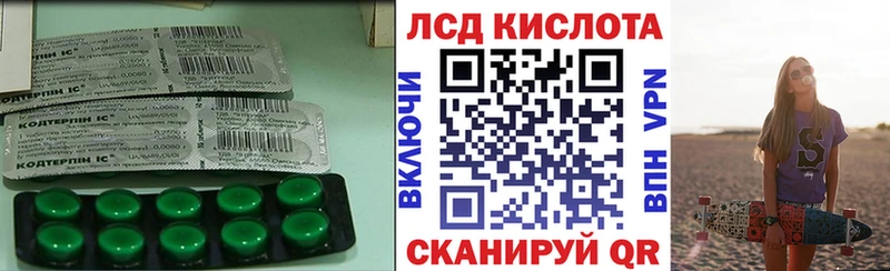 Лсд 25 экстази кислота Ленинск