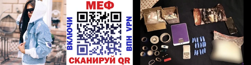 МЕФ мяу мяу  наркошоп  Ленинск 