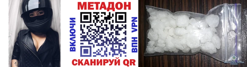 Метадон мёд  ссылка на мегу зеркало  Ленинск  как найти закладки 